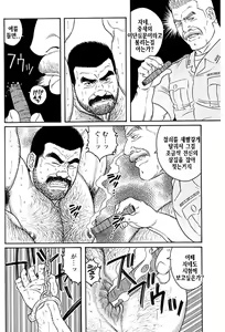 Page 231 of Kimi yo Shiru ya Minami no Goku - Part 2 | 그대여 기억하는가 남쪽의 감옥을 - Part 2 - preview thumbnail