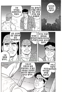 Page 235 of Kimi yo Shiru ya Minami no Goku - Part 2 | 그대여 기억하는가 남쪽의 감옥을 - Part 2 - preview thumbnail