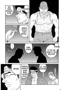 Page 236 of Kimi yo Shiru ya Minami no Goku - Part 2 | 그대여 기억하는가 남쪽의 감옥을 - Part 2 - preview thumbnail