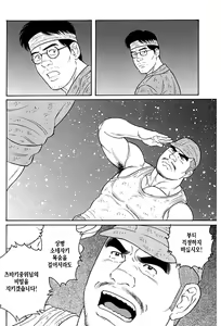 Page 237 of Kimi yo Shiru ya Minami no Goku - Part 2 | 그대여 기억하는가 남쪽의 감옥을 - Part 2 - preview thumbnail