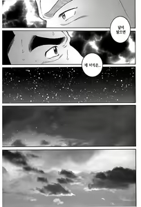 Page 242 of Kimi yo Shiru ya Minami no Goku - Part 2 | 그대여 기억하는가 남쪽의 감옥을 - Part 2 - preview thumbnail