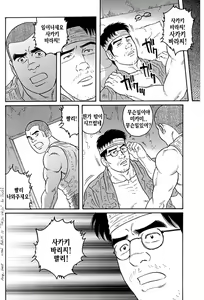 Page 243 of Kimi yo Shiru ya Minami no Goku - Part 2 | 그대여 기억하는가 남쪽의 감옥을 - Part 2 - preview thumbnail
