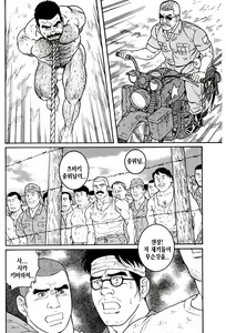 Page 246 of Kimi yo Shiru ya Minami no Goku - Part 2 | 그대여 기억하는가 남쪽의 감옥을 - Part 2 - preview thumbnail