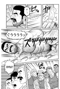 Page 247 of Kimi yo Shiru ya Minami no Goku - Part 2 | 그대여 기억하는가 남쪽의 감옥을 - Part 2 - preview thumbnail