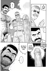 Page 255 of Kimi yo Shiru ya Minami no Goku - Part 2 | 그대여 기억하는가 남쪽의 감옥을 - Part 2 - preview thumbnail