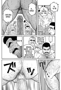 Page 256 of Kimi yo Shiru ya Minami no Goku - Part 2 | 그대여 기억하는가 남쪽의 감옥을 - Part 2 - preview thumbnail