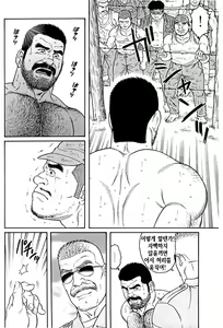 Page 262 of Kimi yo Shiru ya Minami no Goku - Part 2 | 그대여 기억하는가 남쪽의 감옥을 - Part 2 - preview thumbnail