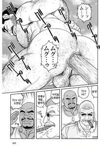 Page 265 of Kimi yo Shiru ya Minami no Goku - Part 2 | 그대여 기억하는가 남쪽의 감옥을 - Part 2 - preview thumbnail