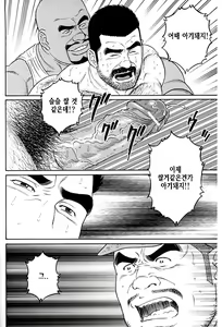 Page 268 of Kimi yo Shiru ya Minami no Goku - Part 2 | 그대여 기억하는가 남쪽의 감옥을 - Part 2 - preview thumbnail