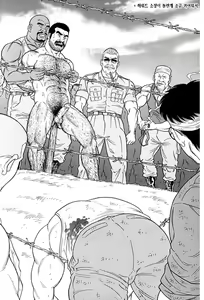 Page 270 of Kimi yo Shiru ya Minami no Goku - Part 2 | 그대여 기억하는가 남쪽의 감옥을 - Part 2 - preview thumbnail