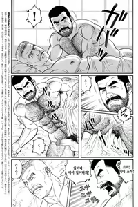 Page 27 of Kimi yo Shiru ya Minami no Goku - Part 2 | 그대여 기억하는가 남쪽의 감옥을 - Part 2 - preview thumbnail