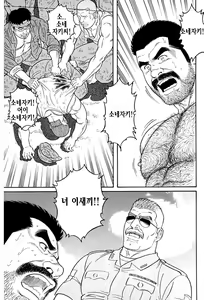 Page 271 of Kimi yo Shiru ya Minami no Goku - Part 2 | 그대여 기억하는가 남쪽의 감옥을 - Part 2 - preview thumbnail