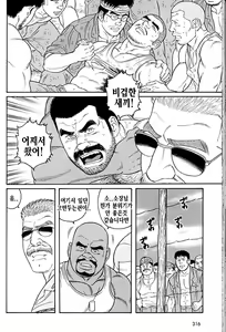 Page 272 of Kimi yo Shiru ya Minami no Goku - Part 2 | 그대여 기억하는가 남쪽의 감옥을 - Part 2 - preview thumbnail