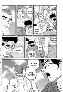 Page 274 of Kimi yo Shiru ya Minami no Goku - Part 2 | 그대여 기억하는가 남쪽의 감옥을 - Part 2 - preview thumbnail