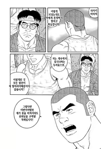 Page 275 of Kimi yo Shiru ya Minami no Goku - Part 2 | 그대여 기억하는가 남쪽의 감옥을 - Part 2 - preview thumbnail
