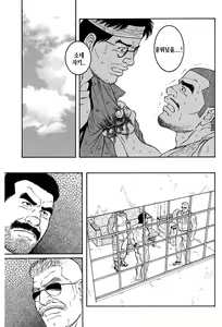 Page 277 of Kimi yo Shiru ya Minami no Goku - Part 2 | 그대여 기억하는가 남쪽의 감옥을 - Part 2 - preview thumbnail