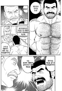 Page 278 of Kimi yo Shiru ya Minami no Goku - Part 2 | 그대여 기억하는가 남쪽의 감옥을 - Part 2 - preview thumbnail