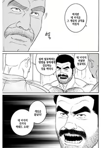 Page 279 of Kimi yo Shiru ya Minami no Goku - Part 2 | 그대여 기억하는가 남쪽의 감옥을 - Part 2 - preview thumbnail