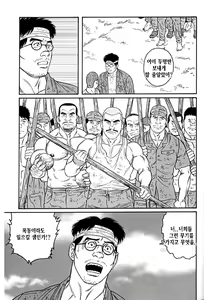 Page 283 of Kimi yo Shiru ya Minami no Goku - Part 2 | 그대여 기억하는가 남쪽의 감옥을 - Part 2 - preview thumbnail
