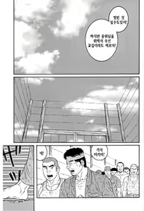 Page 285 of Kimi yo Shiru ya Minami no Goku - Part 2 | 그대여 기억하는가 남쪽의 감옥을 - Part 2 - preview thumbnail