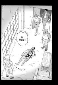 Page 289 of Kimi yo Shiru ya Minami no Goku - Part 2 | 그대여 기억하는가 남쪽의 감옥을 - Part 2 - preview thumbnail