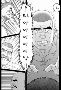Page 292 of Kimi yo Shiru ya Minami no Goku - Part 2 | 그대여 기억하는가 남쪽의 감옥을 - Part 2 - preview thumbnail