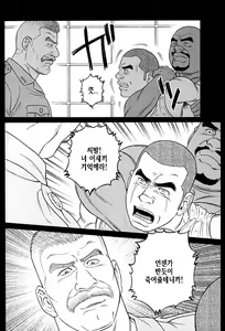 Page 293 of Kimi yo Shiru ya Minami no Goku - Part 2 | 그대여 기억하는가 남쪽의 감옥을 - Part 2 - preview thumbnail