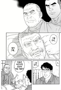 Page 294 of Kimi yo Shiru ya Minami no Goku - Part 2 | 그대여 기억하는가 남쪽의 감옥을 - Part 2 - preview thumbnail