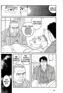 Page 297 of Kimi yo Shiru ya Minami no Goku - Part 2 | 그대여 기억하는가 남쪽의 감옥을 - Part 2 - preview thumbnail
