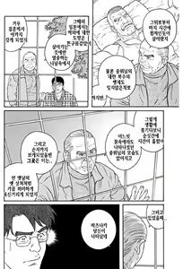 Page 299 of Kimi yo Shiru ya Minami no Goku - Part 2 | 그대여 기억하는가 남쪽의 감옥을 - Part 2 - preview thumbnail