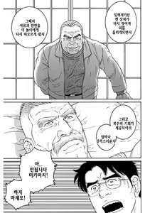 Page 300 of Kimi yo Shiru ya Minami no Goku - Part 2 | 그대여 기억하는가 남쪽의 감옥을 - Part 2 - preview thumbnail