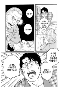 Page 304 of Kimi yo Shiru ya Minami no Goku - Part 2 | 그대여 기억하는가 남쪽의 감옥을 - Part 2 - preview thumbnail