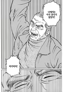 Page 305 of Kimi yo Shiru ya Minami no Goku - Part 2 | 그대여 기억하는가 남쪽의 감옥을 - Part 2 - preview thumbnail