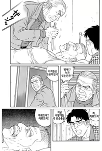 Page 306 of Kimi yo Shiru ya Minami no Goku - Part 2 | 그대여 기억하는가 남쪽의 감옥을 - Part 2 - preview thumbnail