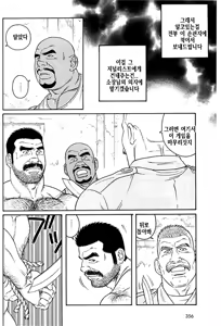 Page 311 of Kimi yo Shiru ya Minami no Goku - Part 2 | 그대여 기억하는가 남쪽의 감옥을 - Part 2 - preview thumbnail