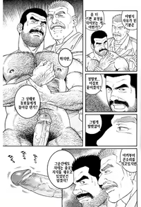 Page 312 of Kimi yo Shiru ya Minami no Goku - Part 2 | 그대여 기억하는가 남쪽의 감옥을 - Part 2 - preview thumbnail