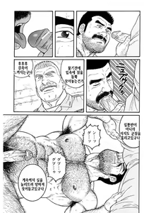 Page 323 of Kimi yo Shiru ya Minami no Goku - Part 2 | 그대여 기억하는가 남쪽의 감옥을 - Part 2 - preview thumbnail