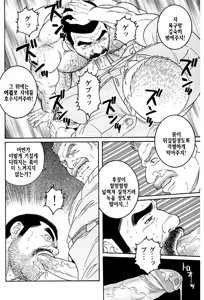 Page 324 of Kimi yo Shiru ya Minami no Goku - Part 2 | 그대여 기억하는가 남쪽의 감옥을 - Part 2 - preview thumbnail