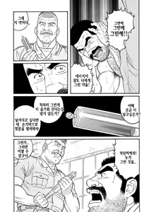 Page 327 of Kimi yo Shiru ya Minami no Goku - Part 2 | 그대여 기억하는가 남쪽의 감옥을 - Part 2 - preview thumbnail