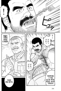 Page 328 of Kimi yo Shiru ya Minami no Goku - Part 2 | 그대여 기억하는가 남쪽의 감옥을 - Part 2 - preview thumbnail