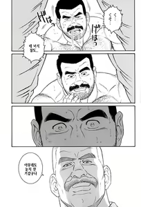 Page 329 of Kimi yo Shiru ya Minami no Goku - Part 2 | 그대여 기억하는가 남쪽의 감옥을 - Part 2 - preview thumbnail