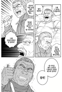 Page 337 of Kimi yo Shiru ya Minami no Goku - Part 2 | 그대여 기억하는가 남쪽의 감옥을 - Part 2 - preview thumbnail