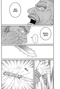Page 338 of Kimi yo Shiru ya Minami no Goku - Part 2 | 그대여 기억하는가 남쪽의 감옥을 - Part 2 - preview thumbnail