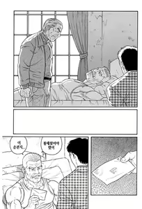 Page 339 of Kimi yo Shiru ya Minami no Goku - Part 2 | 그대여 기억하는가 남쪽의 감옥을 - Part 2 - preview thumbnail
