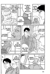 Page 340 of Kimi yo Shiru ya Minami no Goku - Part 2 | 그대여 기억하는가 남쪽의 감옥을 - Part 2 - preview thumbnail