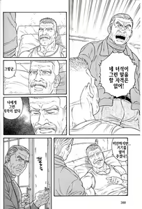 Page 342 of Kimi yo Shiru ya Minami no Goku - Part 2 | 그대여 기억하는가 남쪽의 감옥을 - Part 2 - preview thumbnail