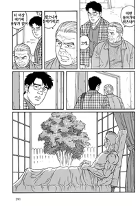 Page 345 of Kimi yo Shiru ya Minami no Goku - Part 2 | 그대여 기억하는가 남쪽의 감옥을 - Part 2 - preview thumbnail