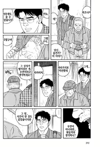 Page 346 of Kimi yo Shiru ya Minami no Goku - Part 2 | 그대여 기억하는가 남쪽의 감옥을 - Part 2 - preview thumbnail