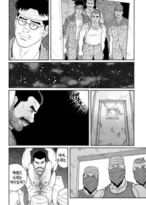 Page 52 of Kimi yo Shiru ya Minami no Goku - Part 2 | 그대여 기억하는가 남쪽의 감옥을 - Part 2 - preview thumbnail