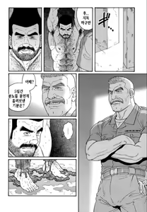 Page 60 of Kimi yo Shiru ya Minami no Goku - Part 2 | 그대여 기억하는가 남쪽의 감옥을 - Part 2 - preview thumbnail